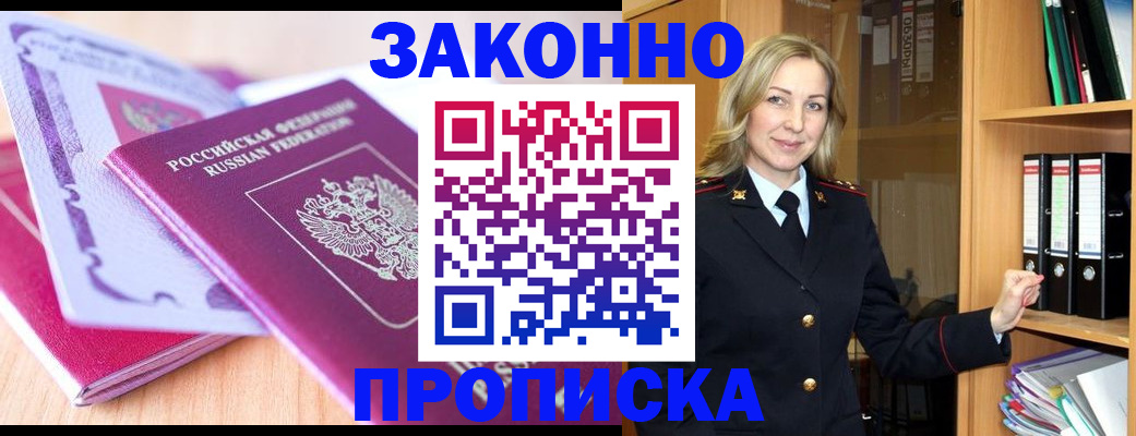 временная регистрация госуслуги в Армавире