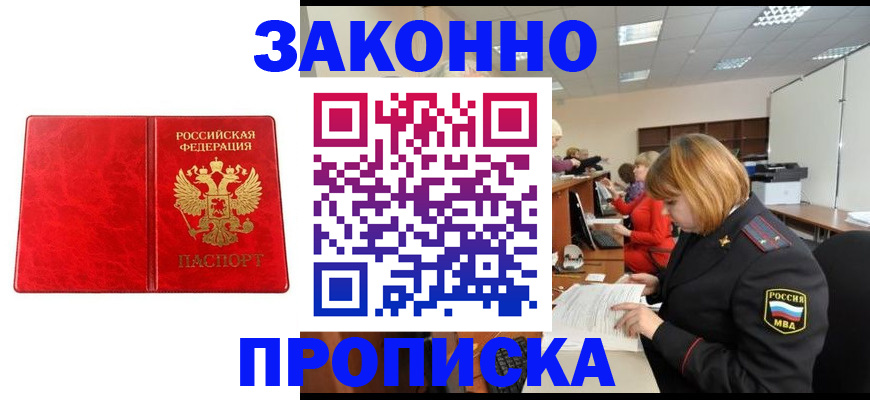 пропишу в квартире в Армавире